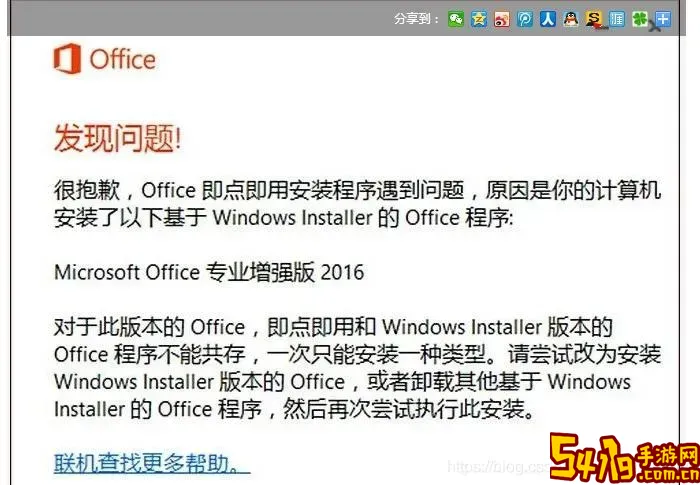 word打开docx文件出错图2