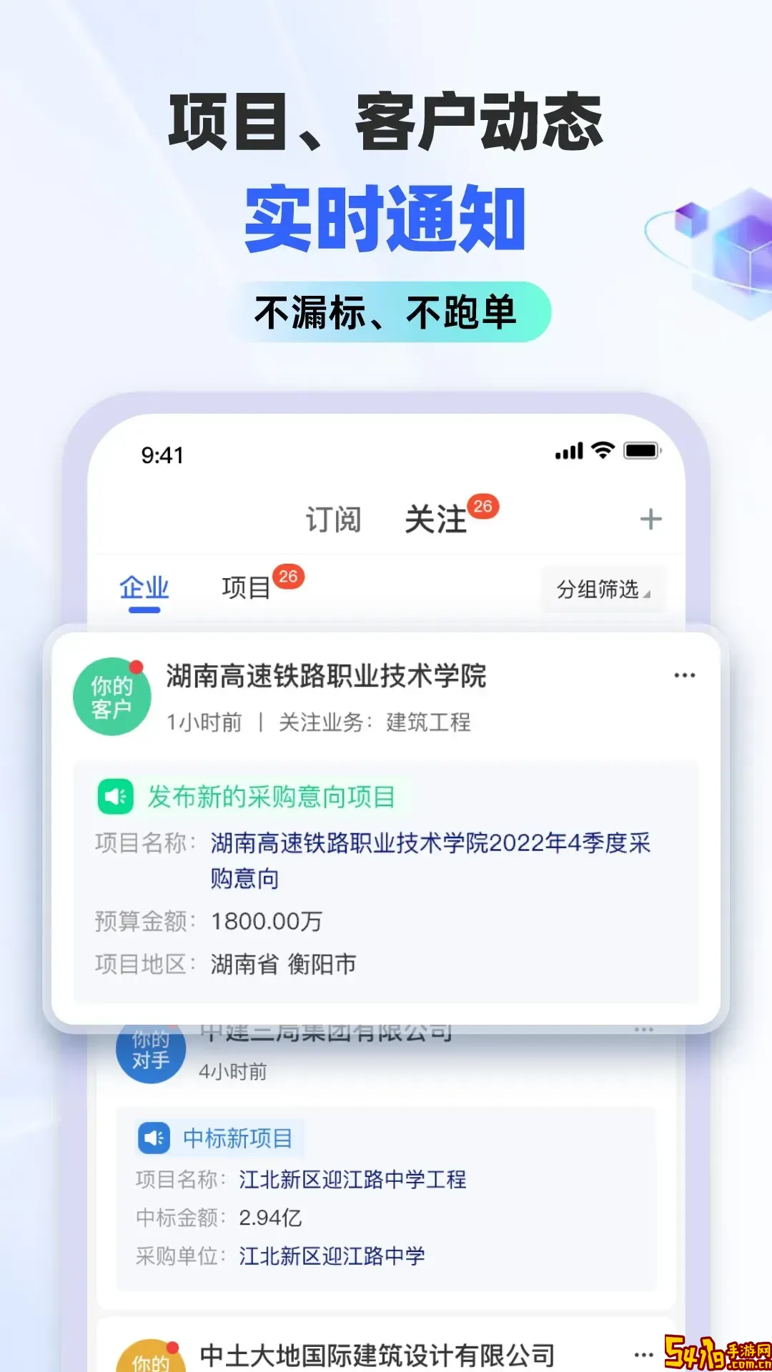汇辰一家下载官方正版