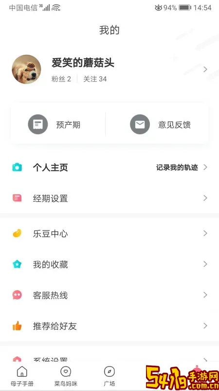 母子健康手册下载免费