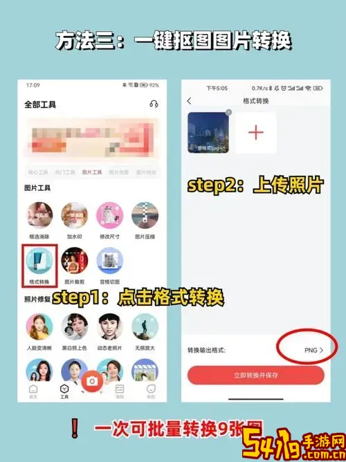 图片如何转换成jpg格式_图片怎样转成jpg格式图1
