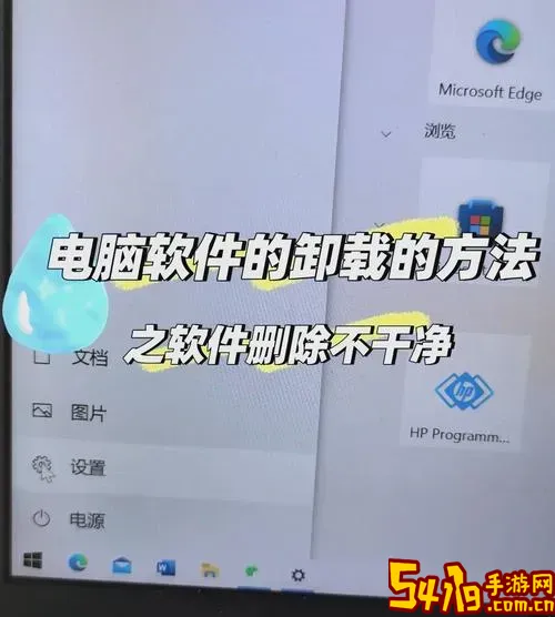 电脑上卸载的软件怎么恢复_电脑上卸载的软件如何恢复图1