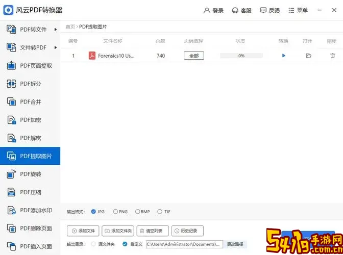 电脑用什么软件打开PDF和视频文件？常用播放器推荐图1