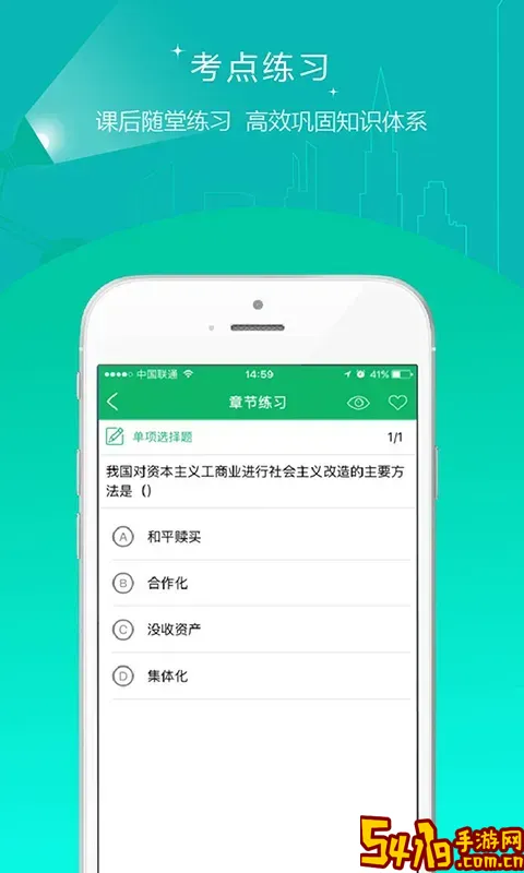 自考准题库免费版下载