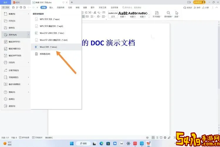 docx怎么转换成jpg_docx怎么转换成xlsx表格图1