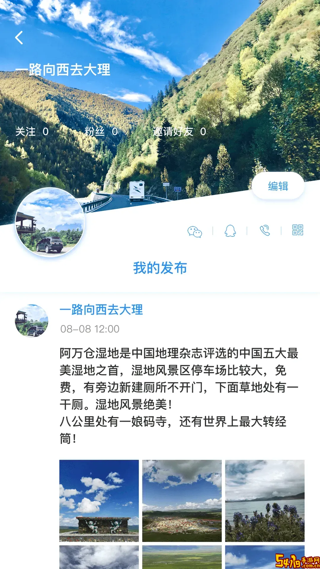 小熊自驾app最新版