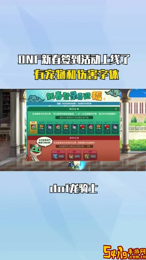 2024dnf120版本什么时候来图2