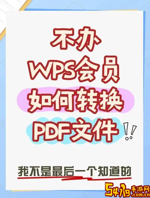 pdf转word转换免费_pdf转换word免费工具知乎图1
