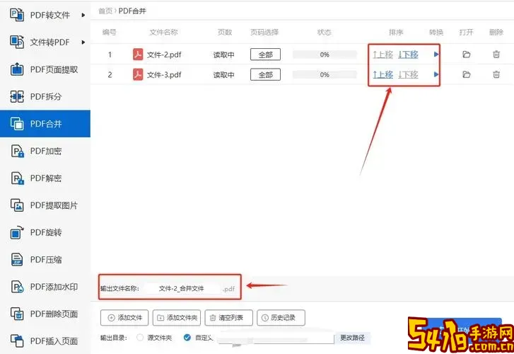 pdf怎么把两页合成一页_pdf怎么把两页合成一页 调大小图3
