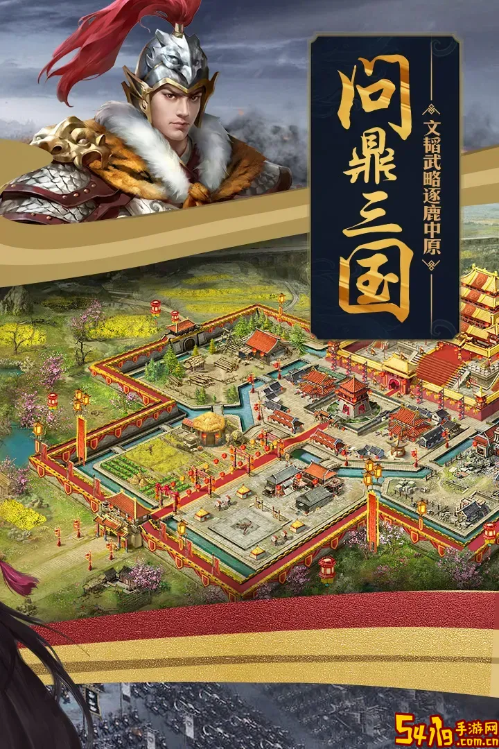 攻城掠地下载免费