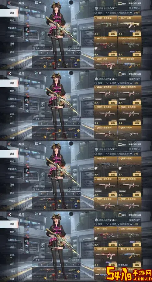 cf手游妙才套装图1