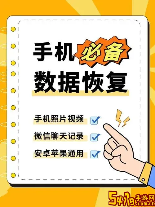 彻底删除手机数据防止恢复软件图3