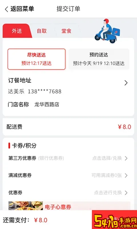 宜必购商户端2025最新版