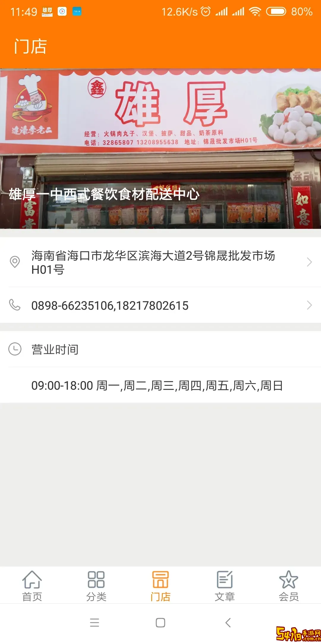 雄厚下载官方正版