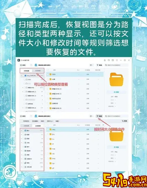如何有效恢复U盘中误删文件的实用方法图1