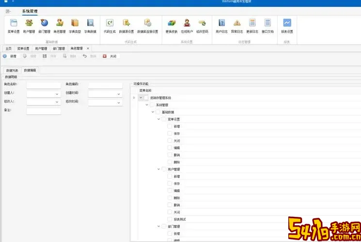 winform有哪些框架图2