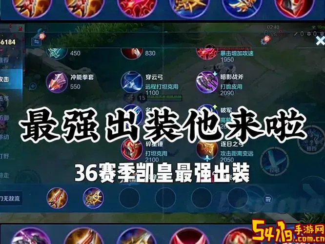 王者荣耀开的出装顺序图2