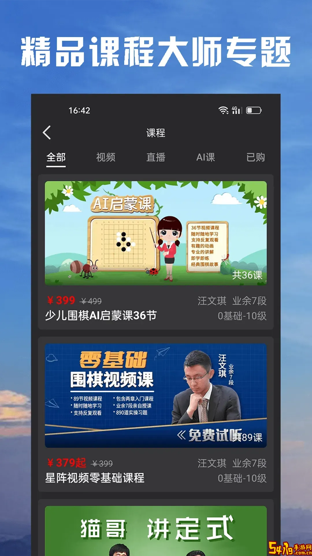 星阵围棋下载旧版