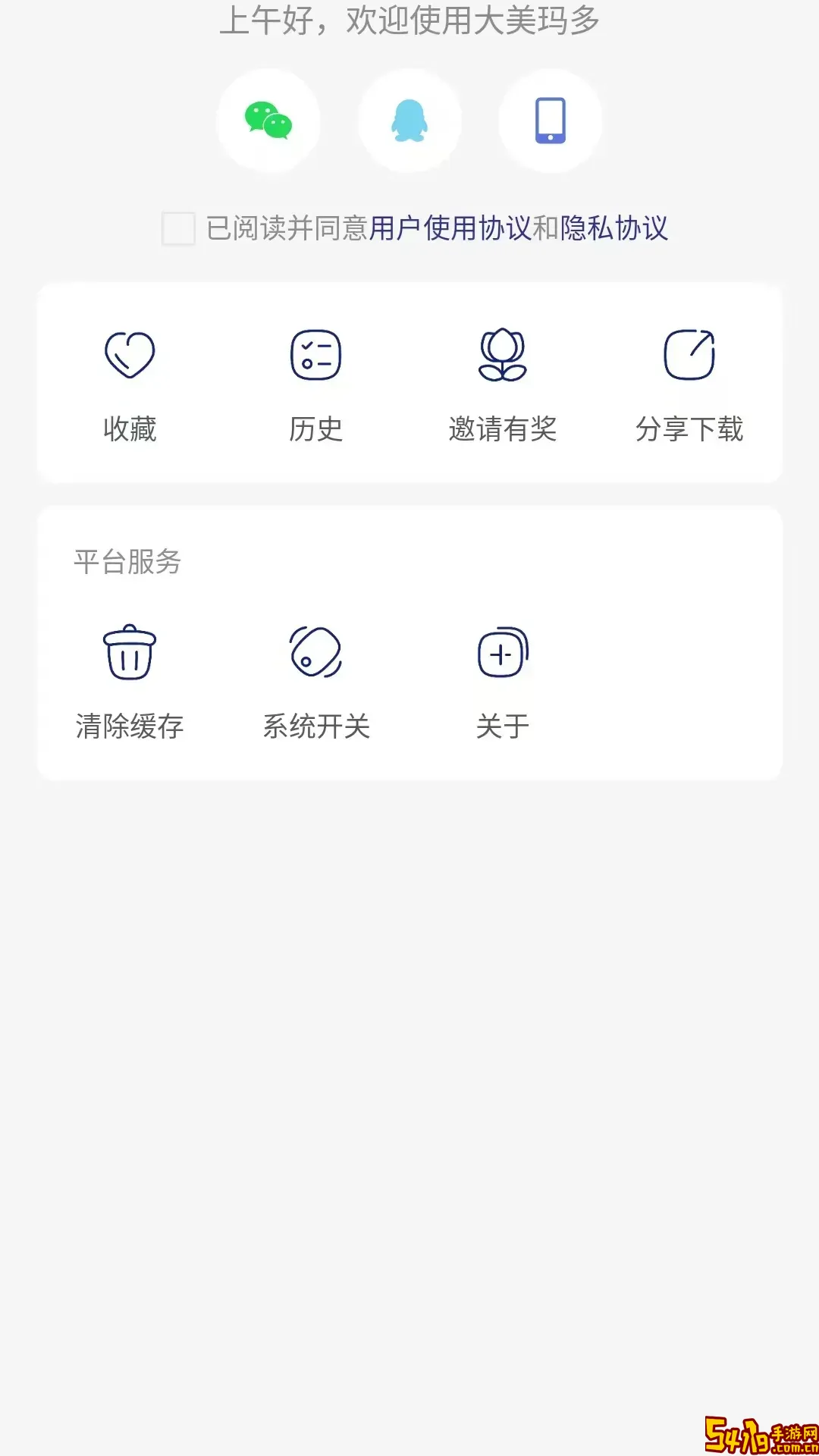 大美玛多下载最新版