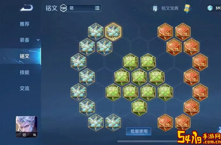 王者荣耀开的出装顺序图1