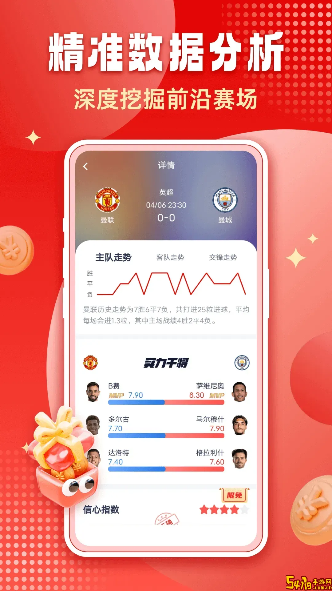 千嗨体育软件下载