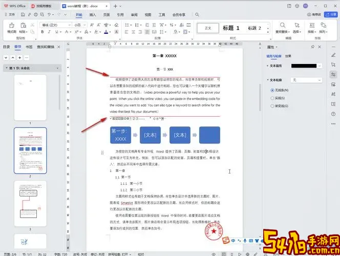 WPS和Word文档格式不一样怎么办？解决格式兼容问题方法详解图3