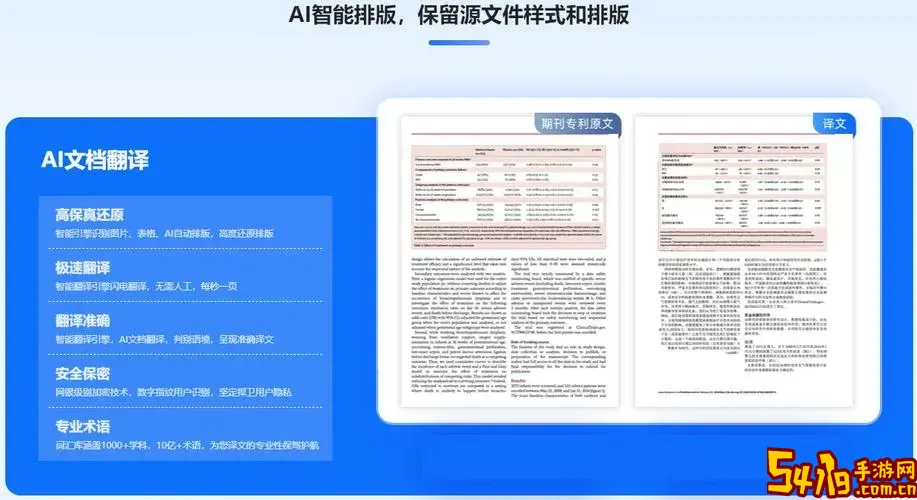 英文版PDF文件如何准确翻译成中文方法步骤解析图1