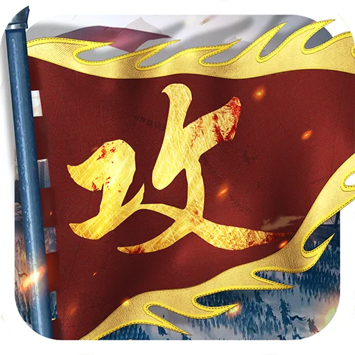 攻城掠地下载免费