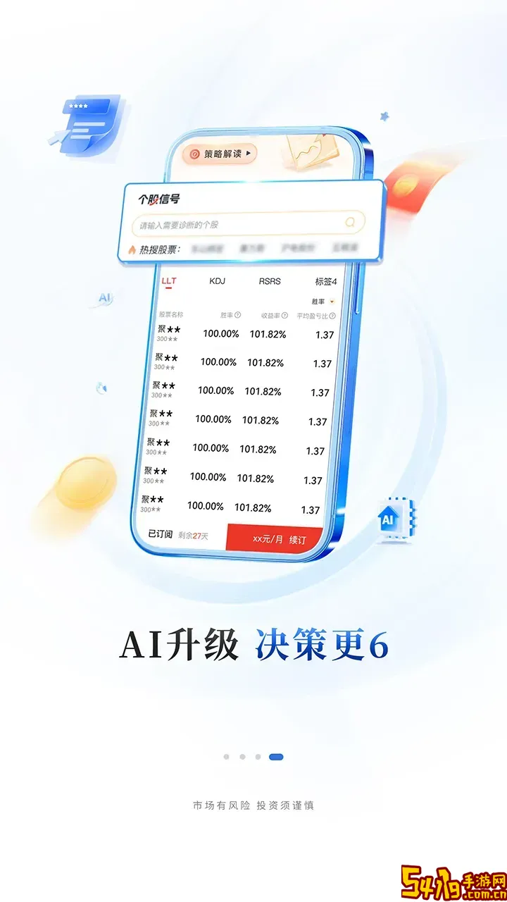 华福小福牛下载官方版