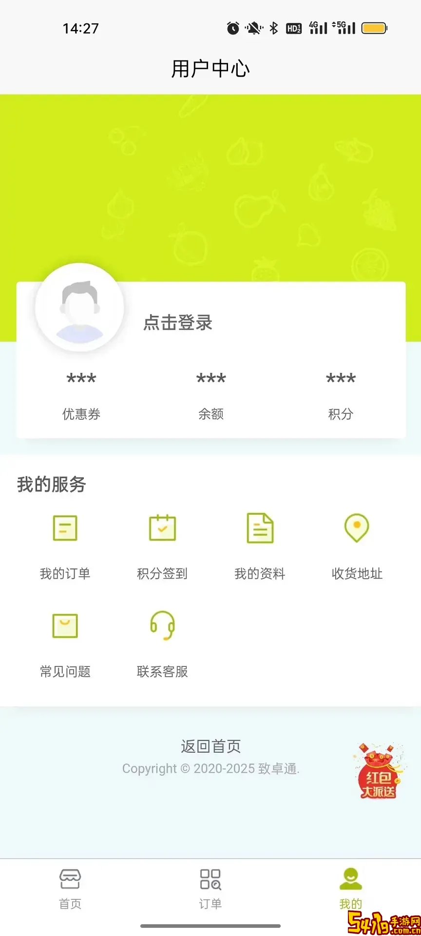 爱米到家官网正版下载