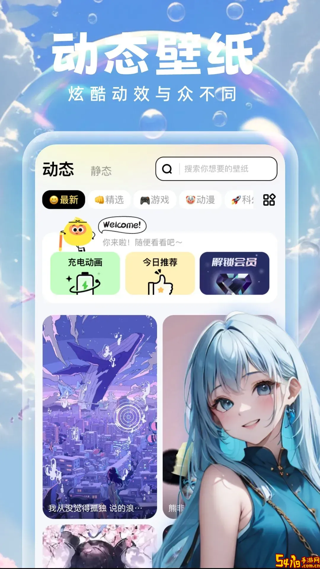 泡泡壁纸官网版最新
