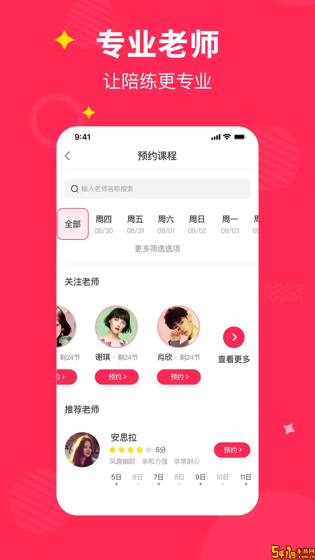 小叶子钢琴1v1陪练下载安卓