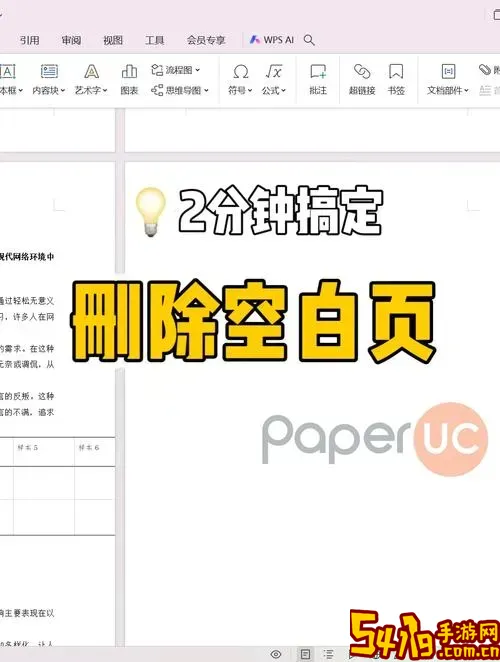 Word文档空白页有两页如何删除其中一页方法详解图2