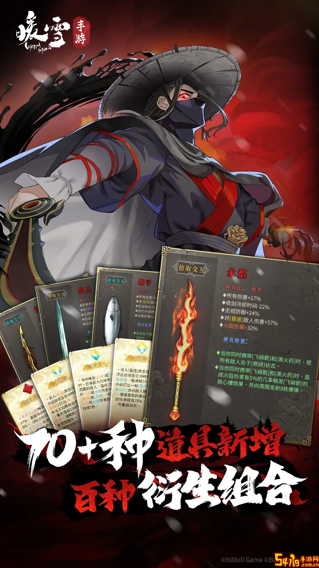 暖雪下载最新版