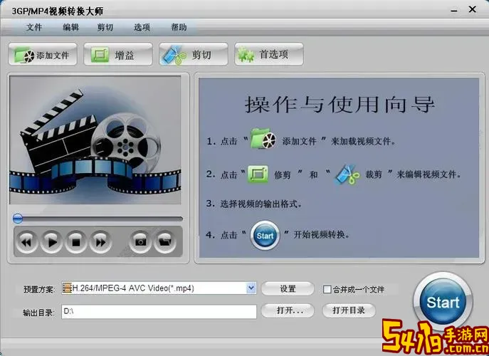 电脑用什么软件打开PDF和视频文件？常用播放器推荐图3