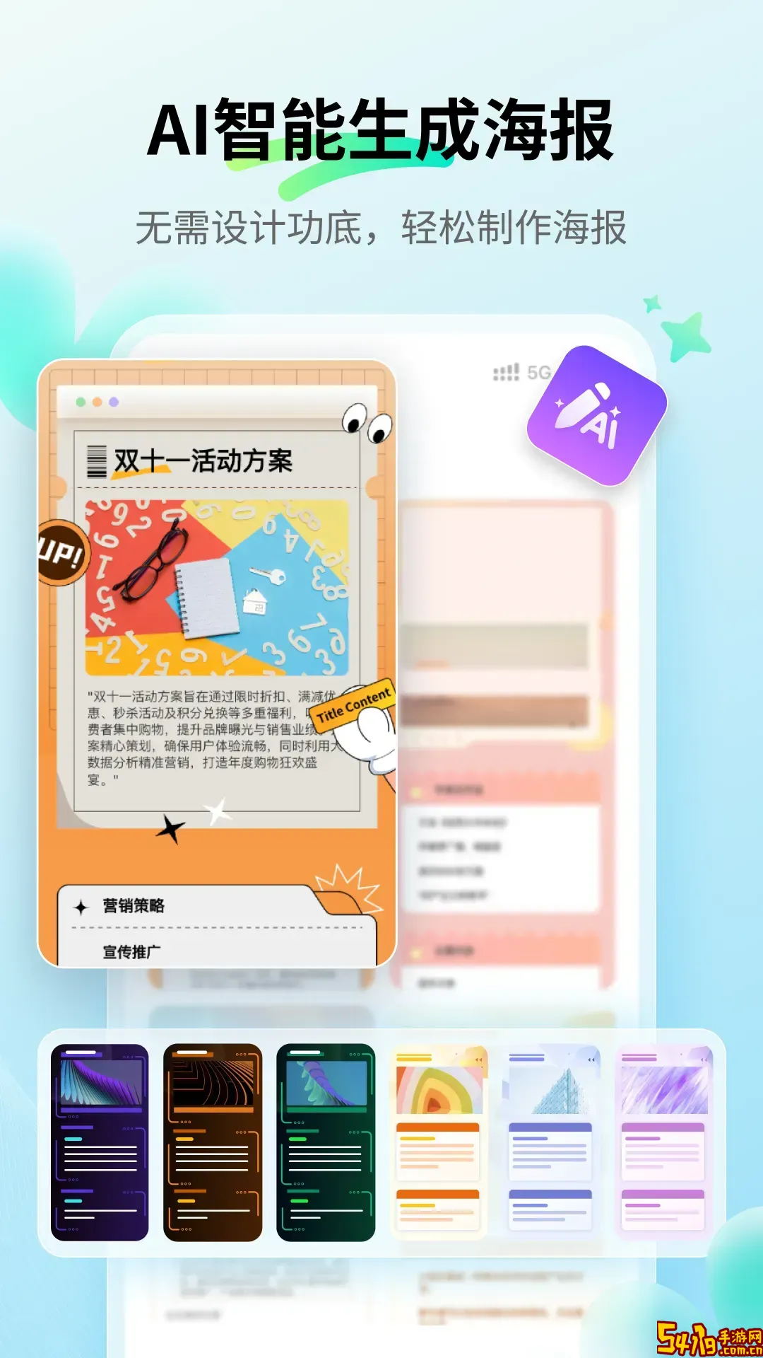思维导图MindMaster官网版手机版