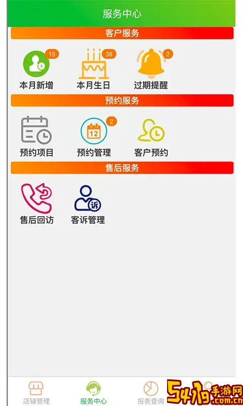 云图店务通下载免费版