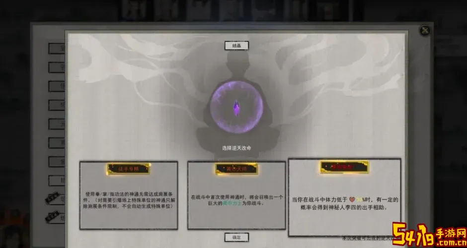 鬼谷八荒逆天改命脚底抹油图1