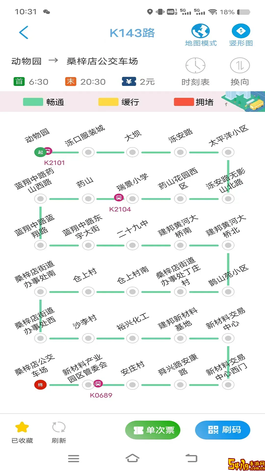 369出行官方免费下载