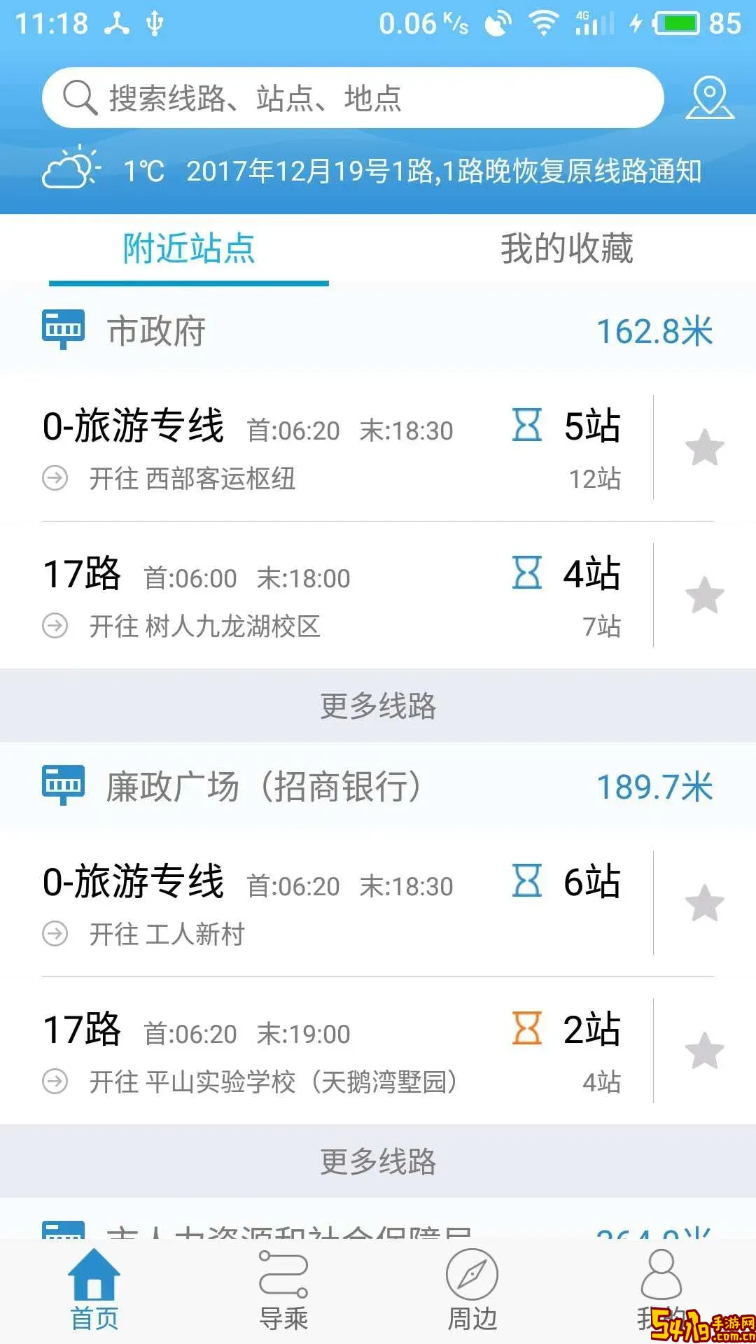 宜行扬州平台下载