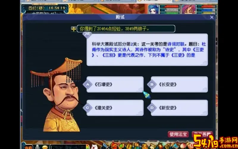 梦幻西游科举书画艺术图2