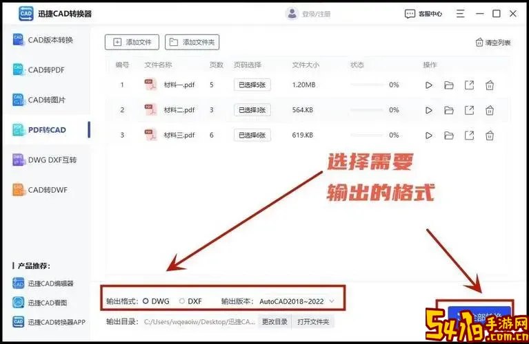 pdf转cad软件免费版_pdf转cad软件免费版 百度云图2