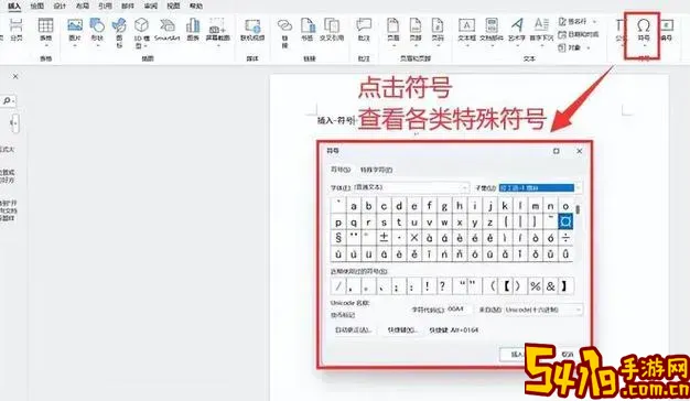 word文档分数的分母怎么输入平方图1
