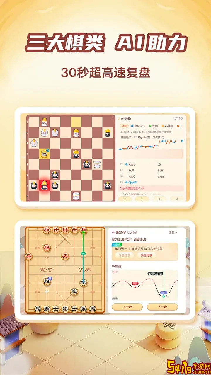 有道纵横棋院安卓版最新版