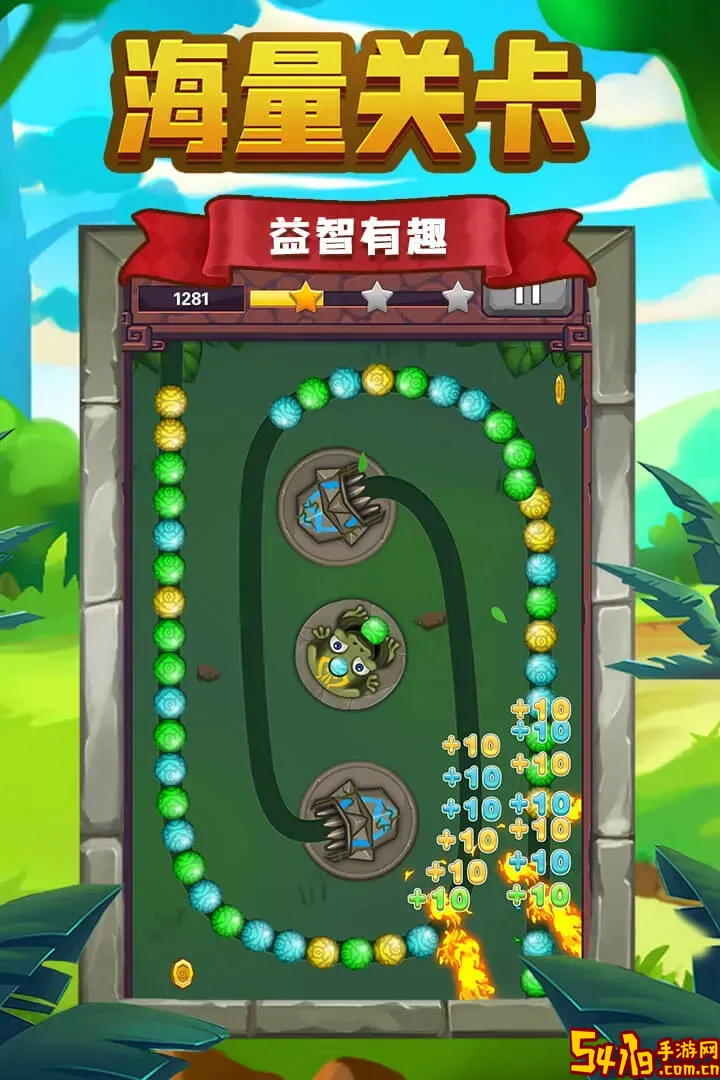 祖玛传说官方版本