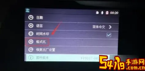 sd卡格式化选择什么格式_sd卡格式化怎么选择图3
