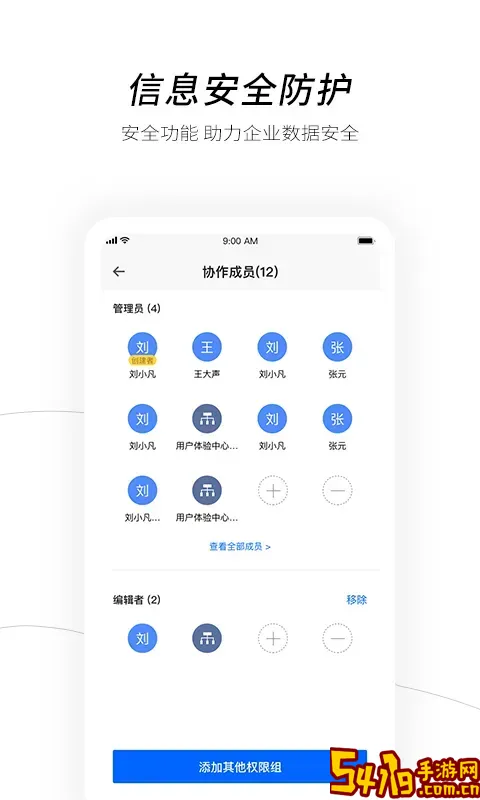 天翼企业云盘正版下载