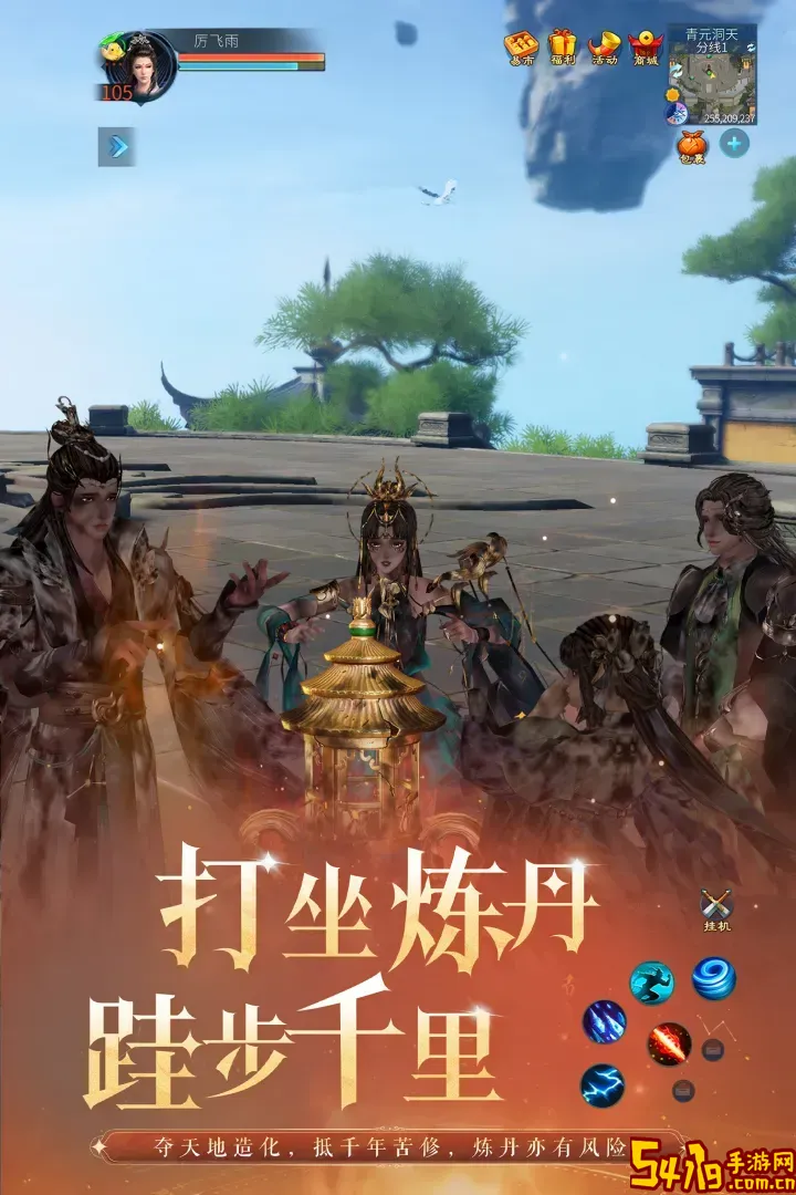 倩女幽魂安卓版本