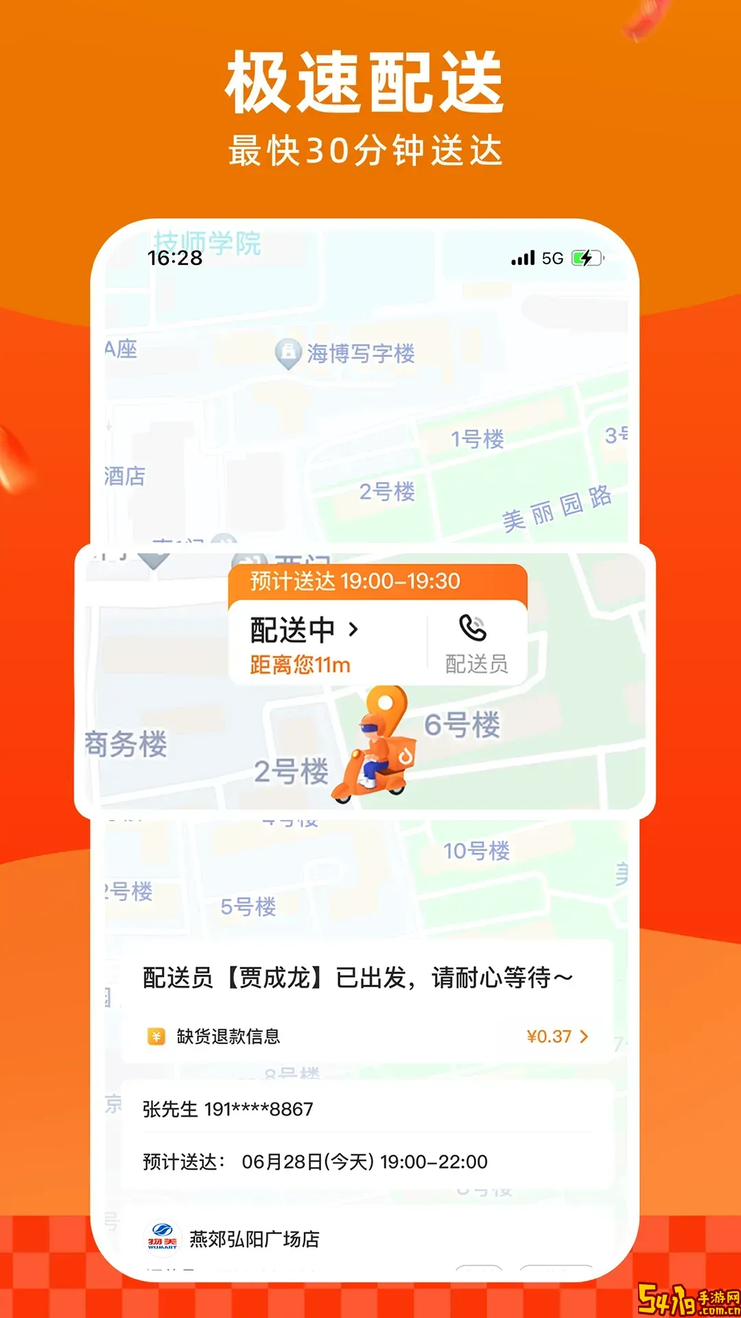 多点下载手机版
