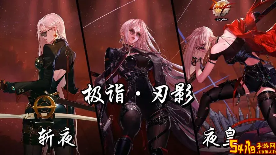 dnf旭旭宝宝刃影图1