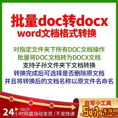文件docx怎么改成word图1